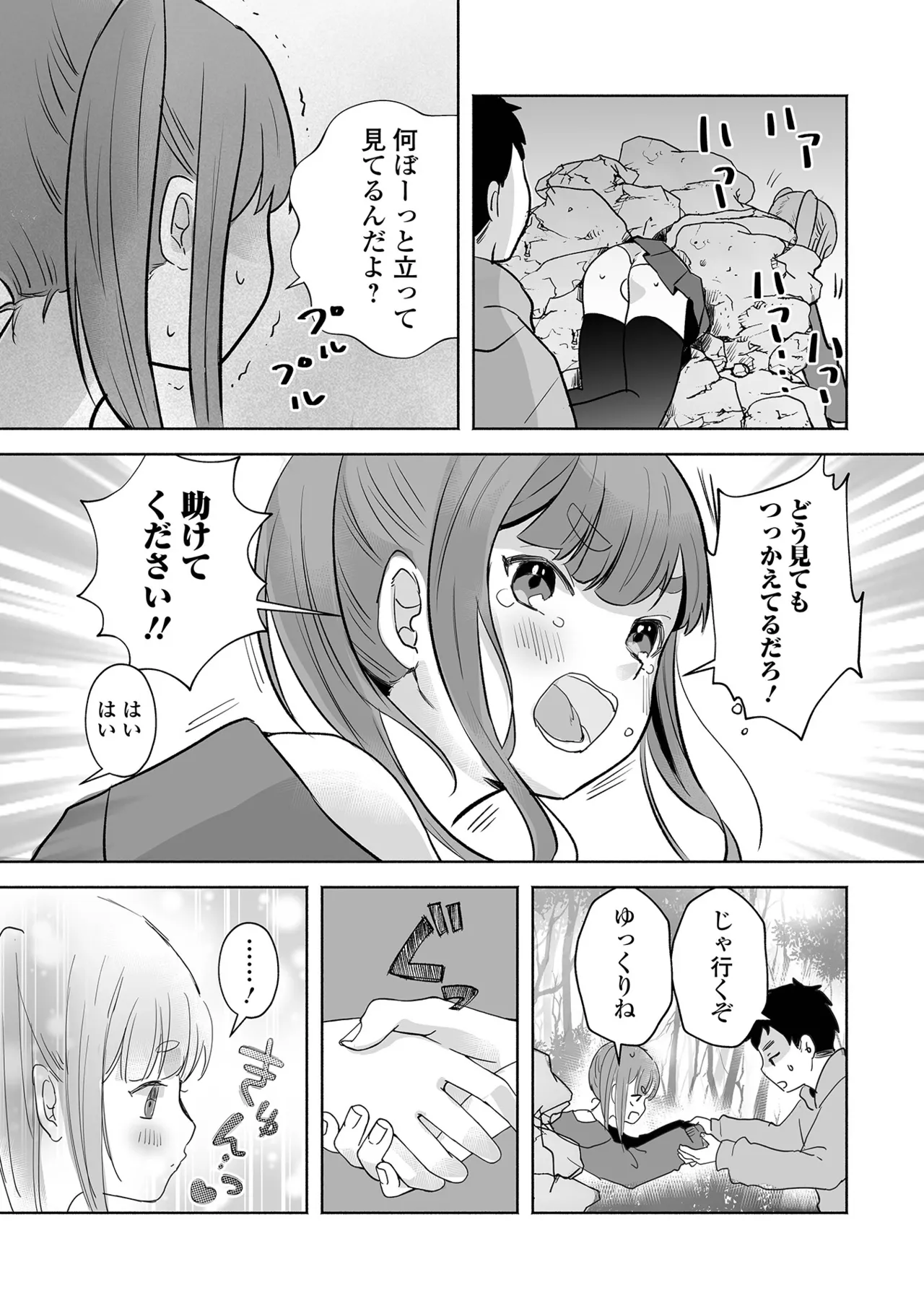 Otoko no Ko-llection! S AD 04 page 39 - stockings group hentai manga - read online free