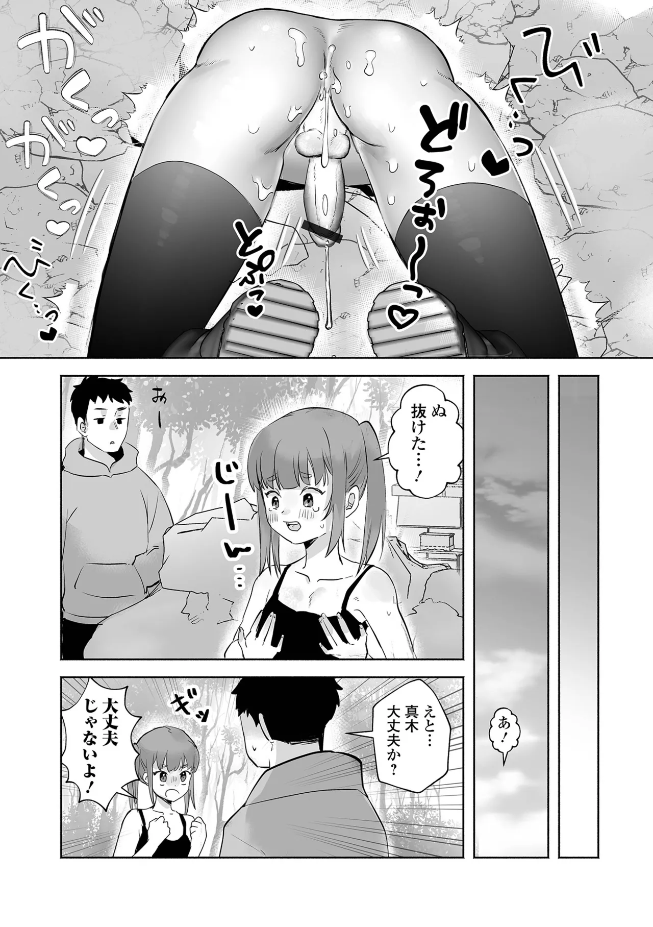 Otoko no Ko-llection! S AD 04 page 49 - stockings group hentai manga - read online free
