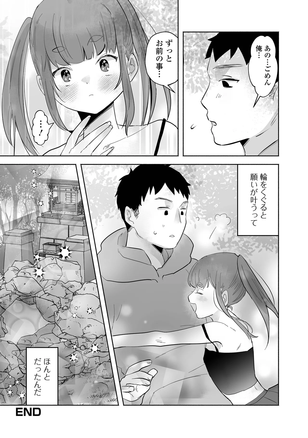 Otoko no Ko-llection! S AD 04 page 50 - stockings group hentai manga - read online free
