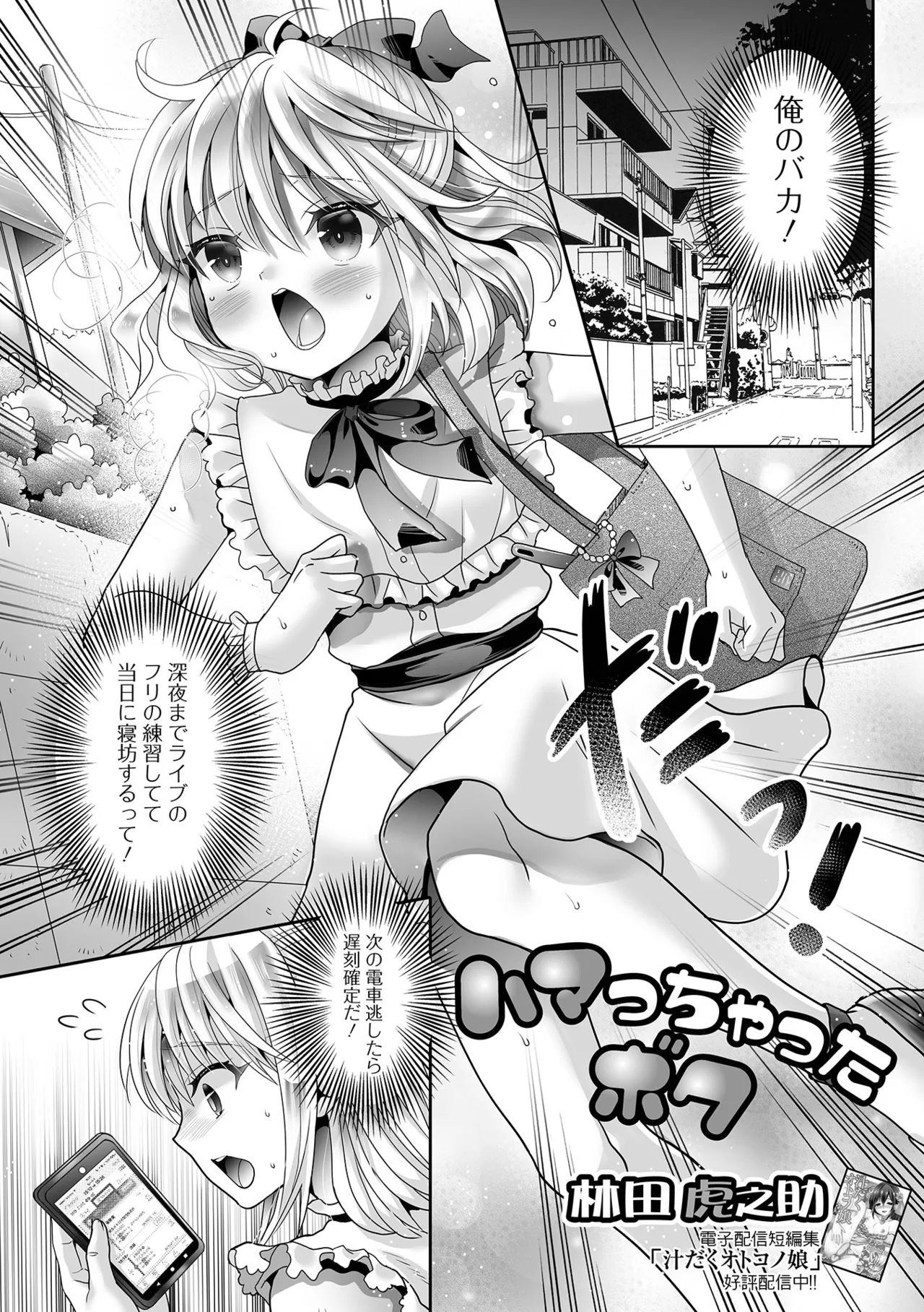 Otoko no Ko-llection! S AD 04 page 51 - stockings group hentai manga - read online free