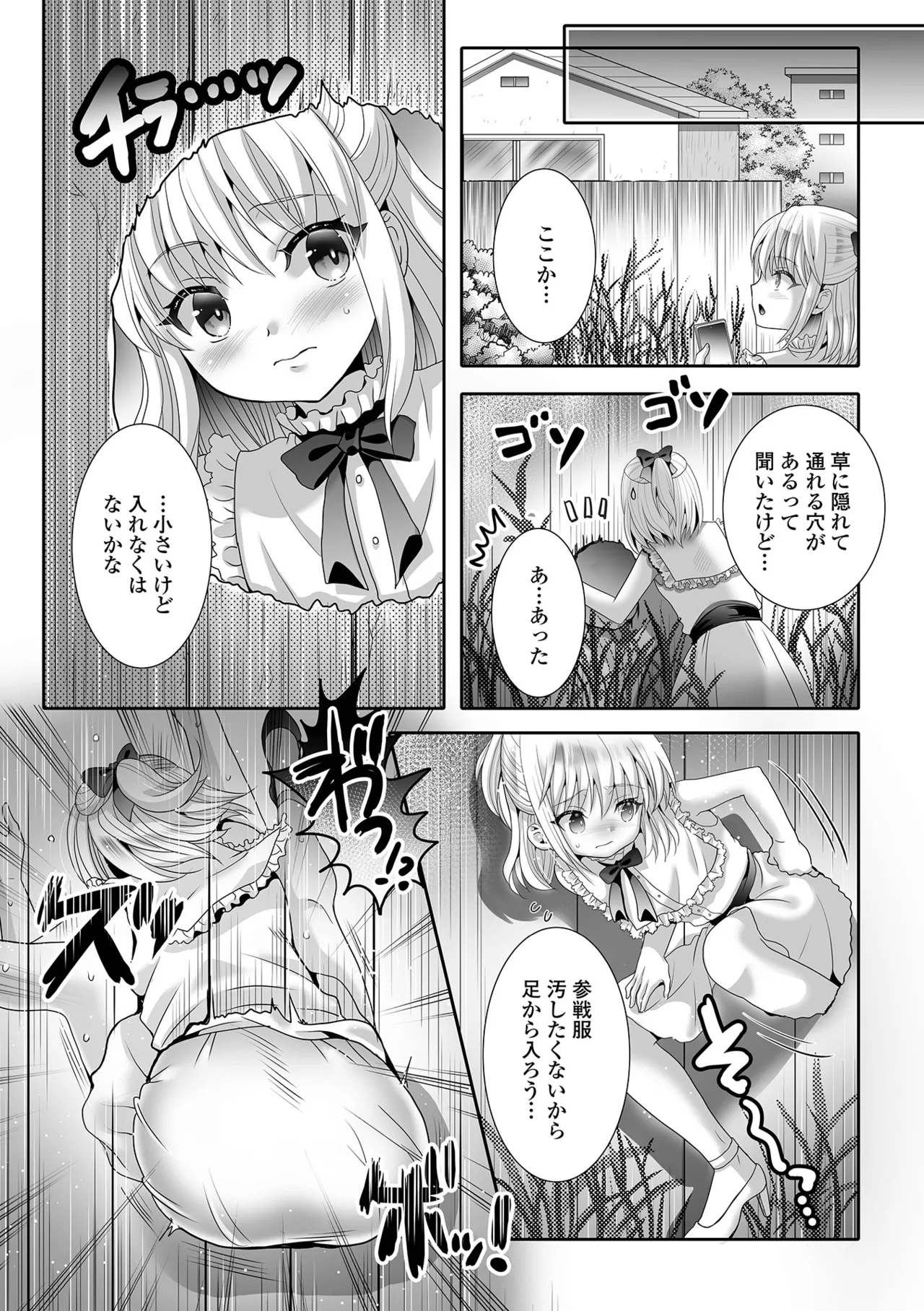 Otoko no Ko-llection! S AD 04 page 53 - stockings group hentai manga - read online free