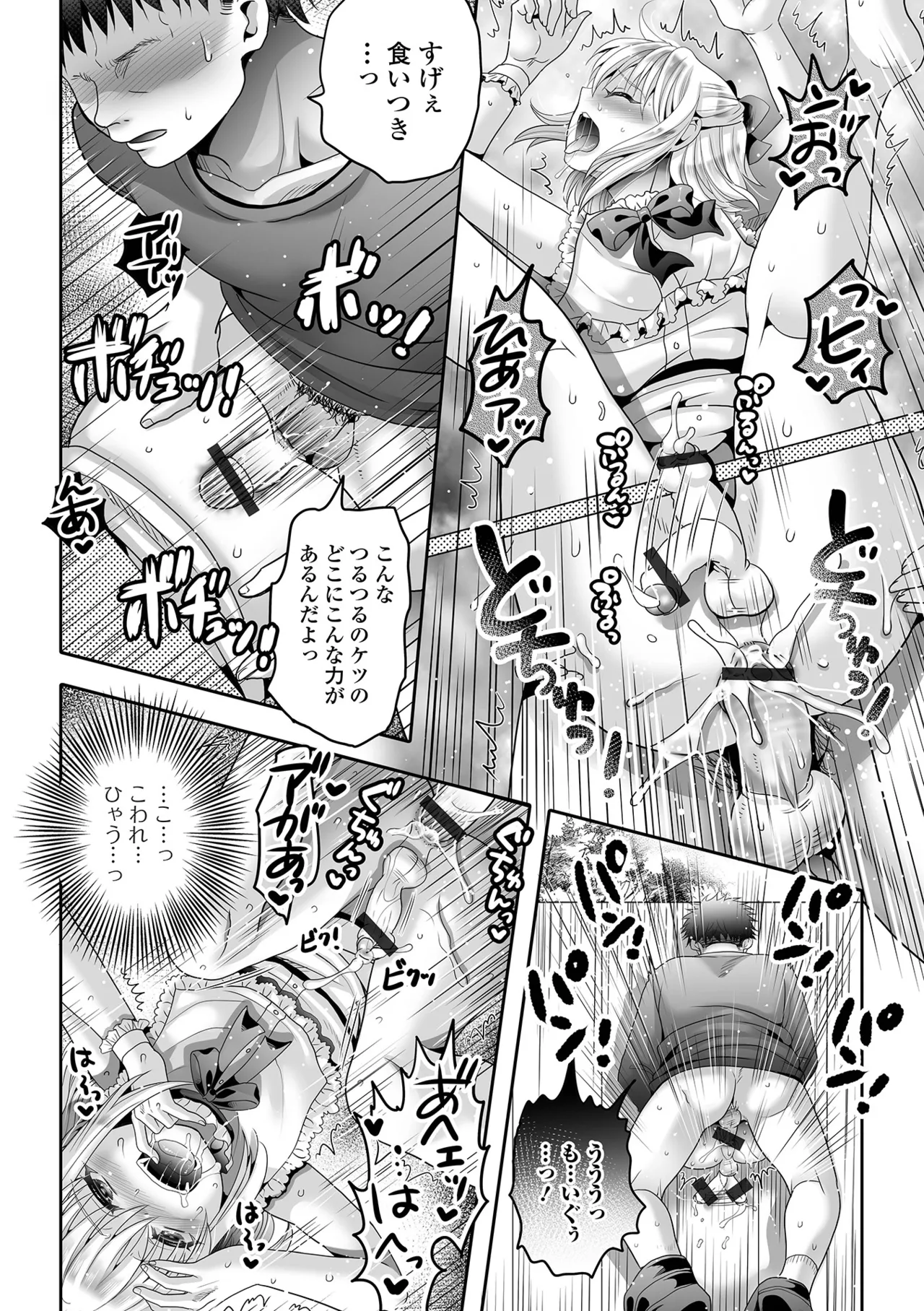 Otoko no Ko-llection! S AD 04 page 64 - stockings group hentai manga - read online free