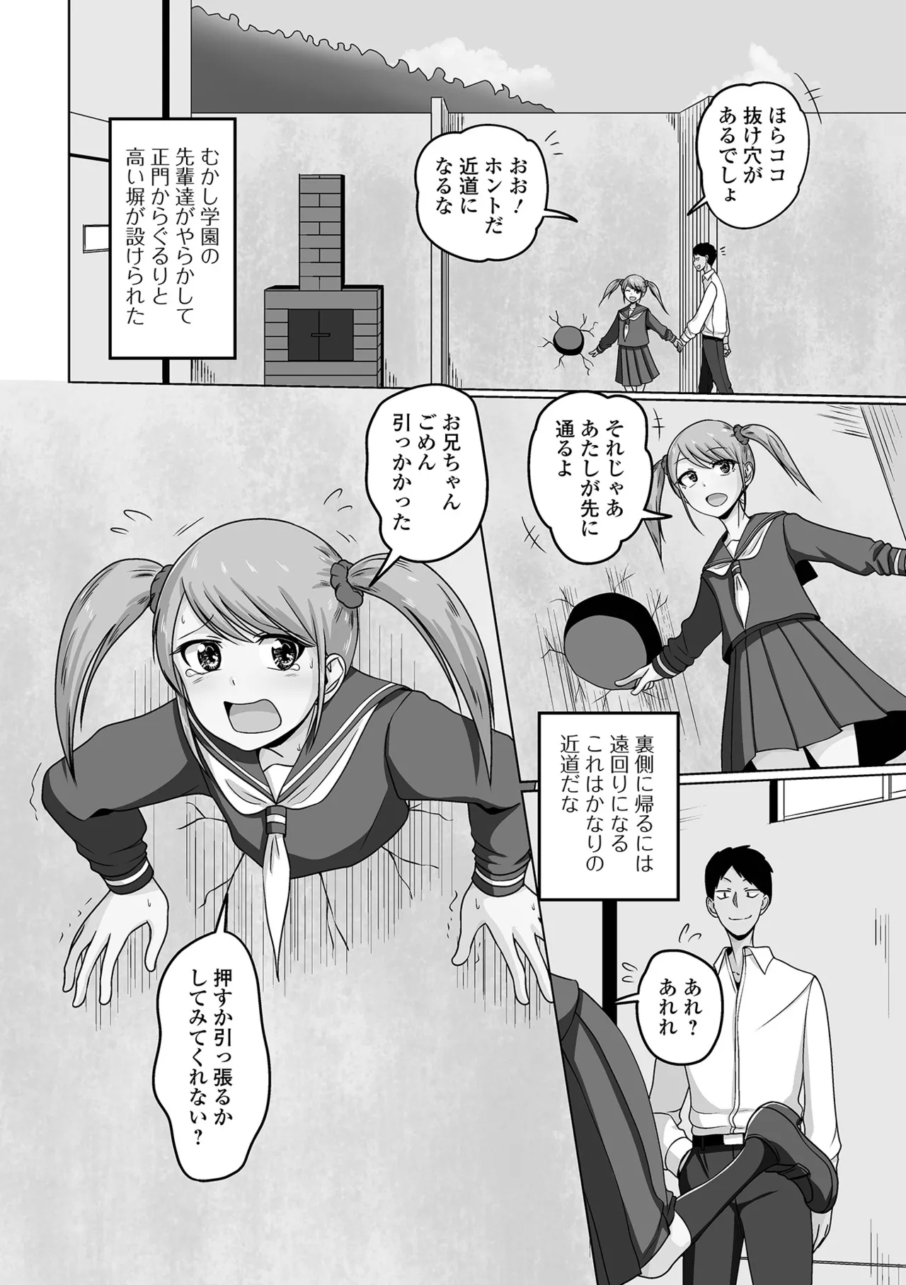 Otoko no Ko-llection! S AD 04 page 84 - stockings group hentai manga - read online free