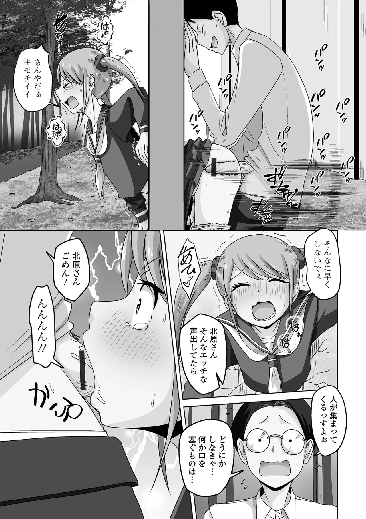 Otoko no Ko-llection! S AD 04 page 91 - stockings group hentai manga - read online free