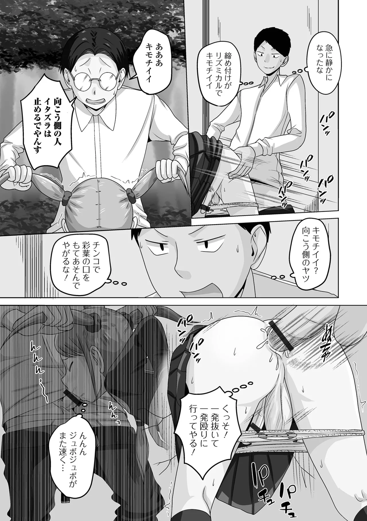 Otoko no Ko-llection! S AD 04 page 93 - stockings group hentai manga - read online free