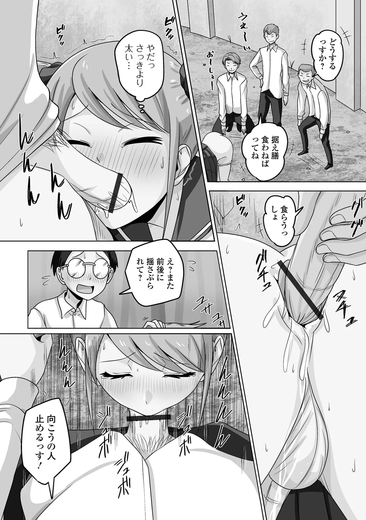 Otoko no Ko-llection! S AD 04 page 96 - glory hole schoolboy uniform hentai manga - read online free