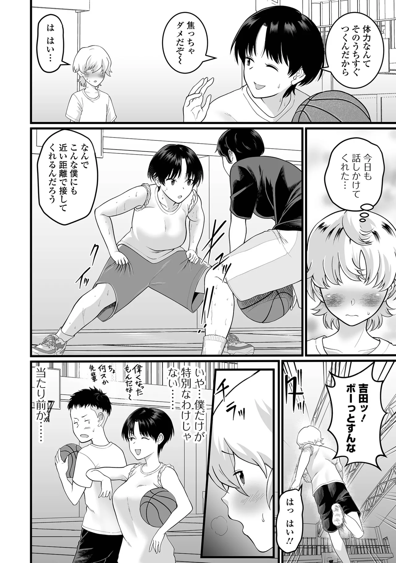 COMIC Orga Vol. 72 - Page 74