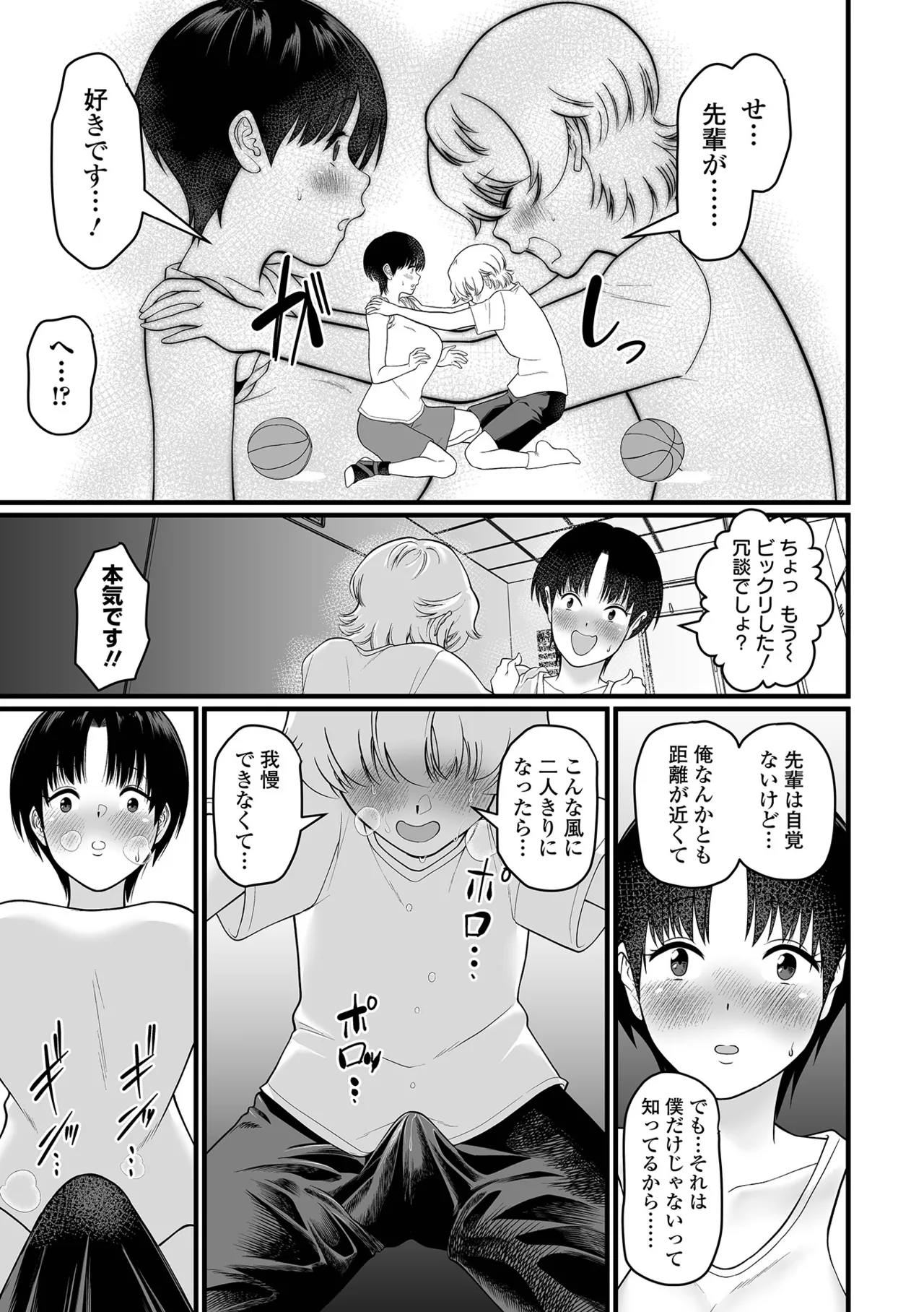 COMIC Orga Vol. 72 - Page 77