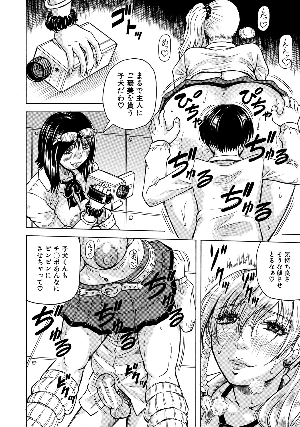 Jukujo Gal ni Okasaretai?! page 101 - milf big breasts hentai manga - read online free