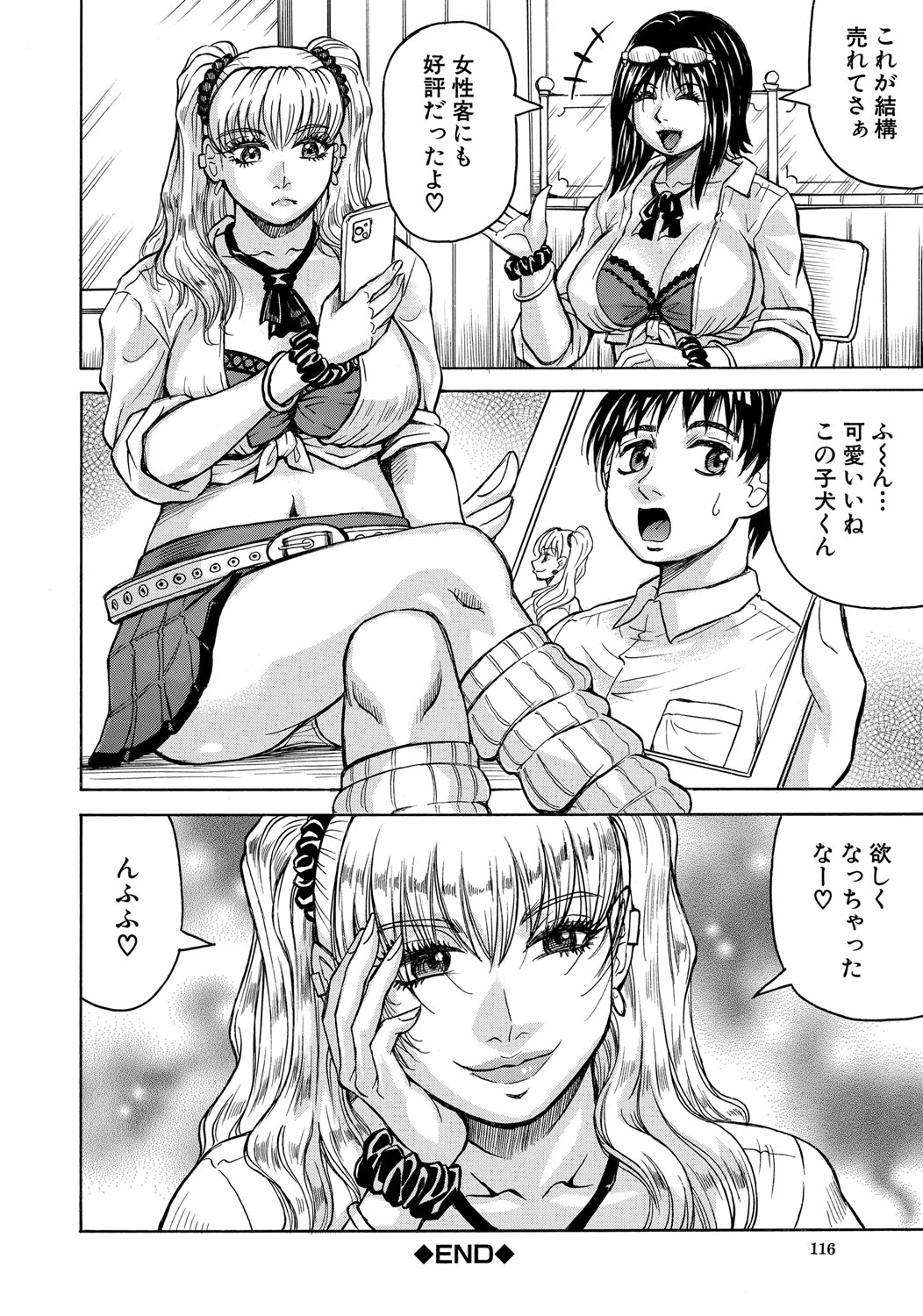 Jukujo Gal ni Okasaretai?! page 117 - milf big breasts hentai manga - read online free