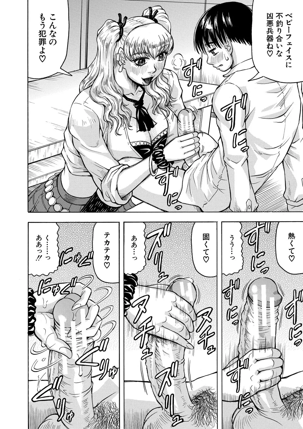 Jukujo Gal ni Okasaretai?! page 129 - paizuri big breasts hentai manga - read online free