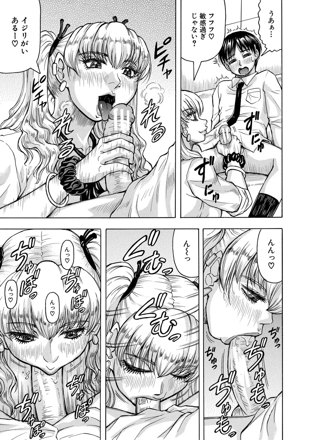 Jukujo Gal ni Okasaretai?! page 130 - milf big breasts hentai manga - read online free