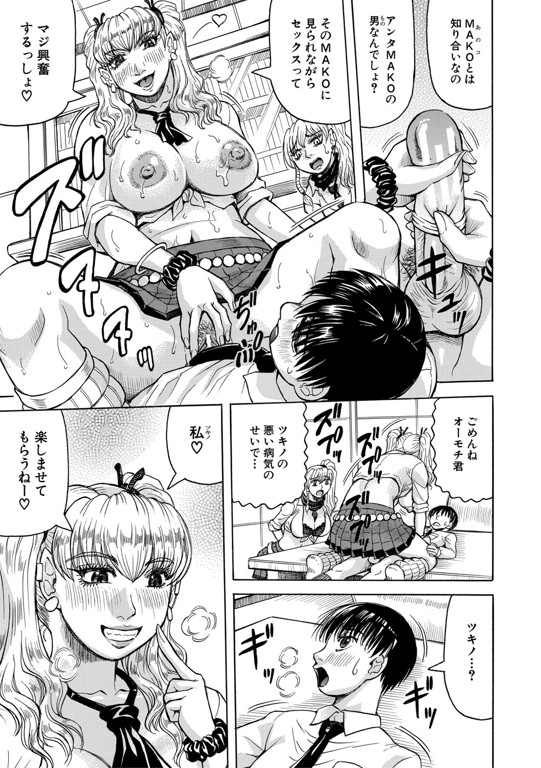 Jukujo Gal ni Okasaretai?! page 136 - paizuri big breasts hentai manga - read online free