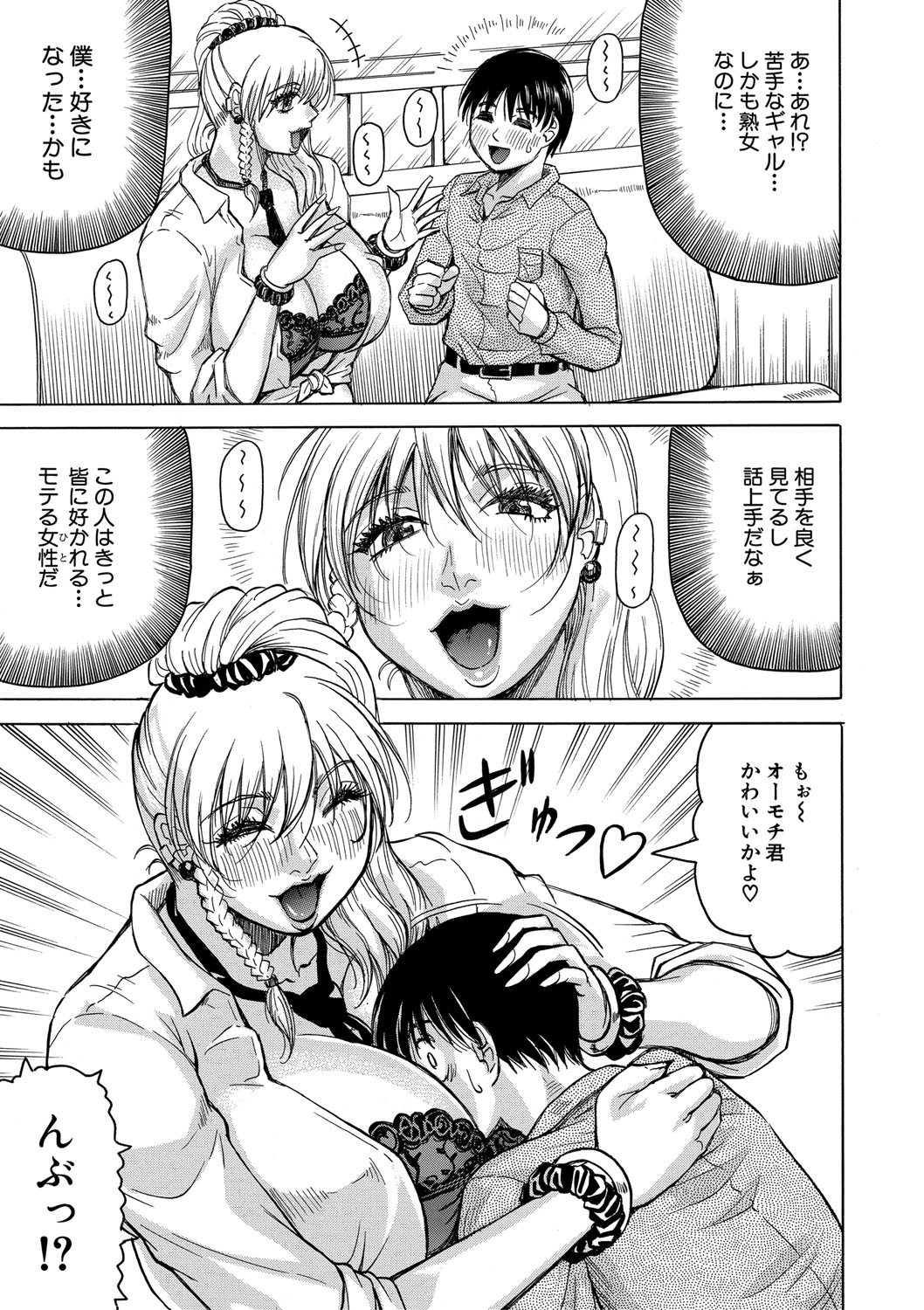 Jukujo Gal ni Okasaretai?! page 14 - milf big breasts hentai manga - read online free