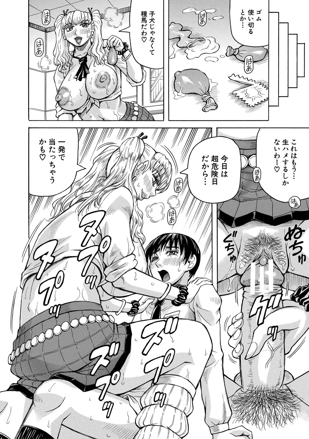 Jukujo Gal ni Okasaretai?! page 141 - paizuri big breasts hentai manga - read online free