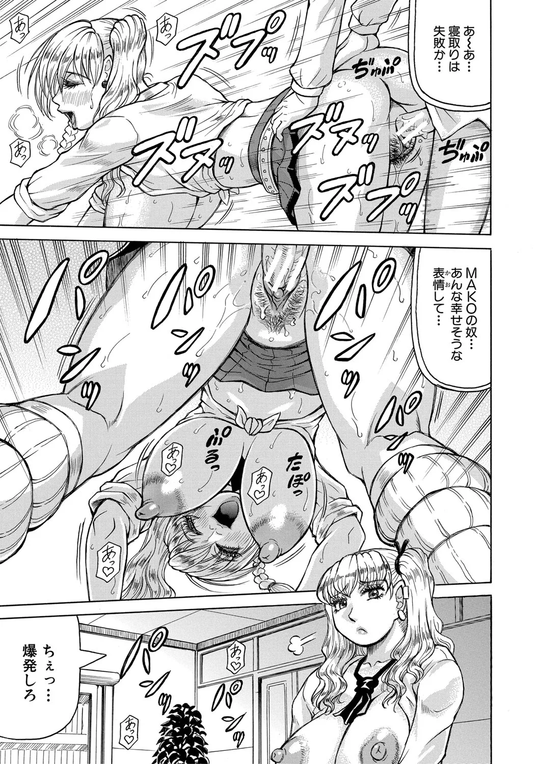 Jukujo Gal ni Okasaretai?! page 148 - milf big breasts hentai manga - read online free