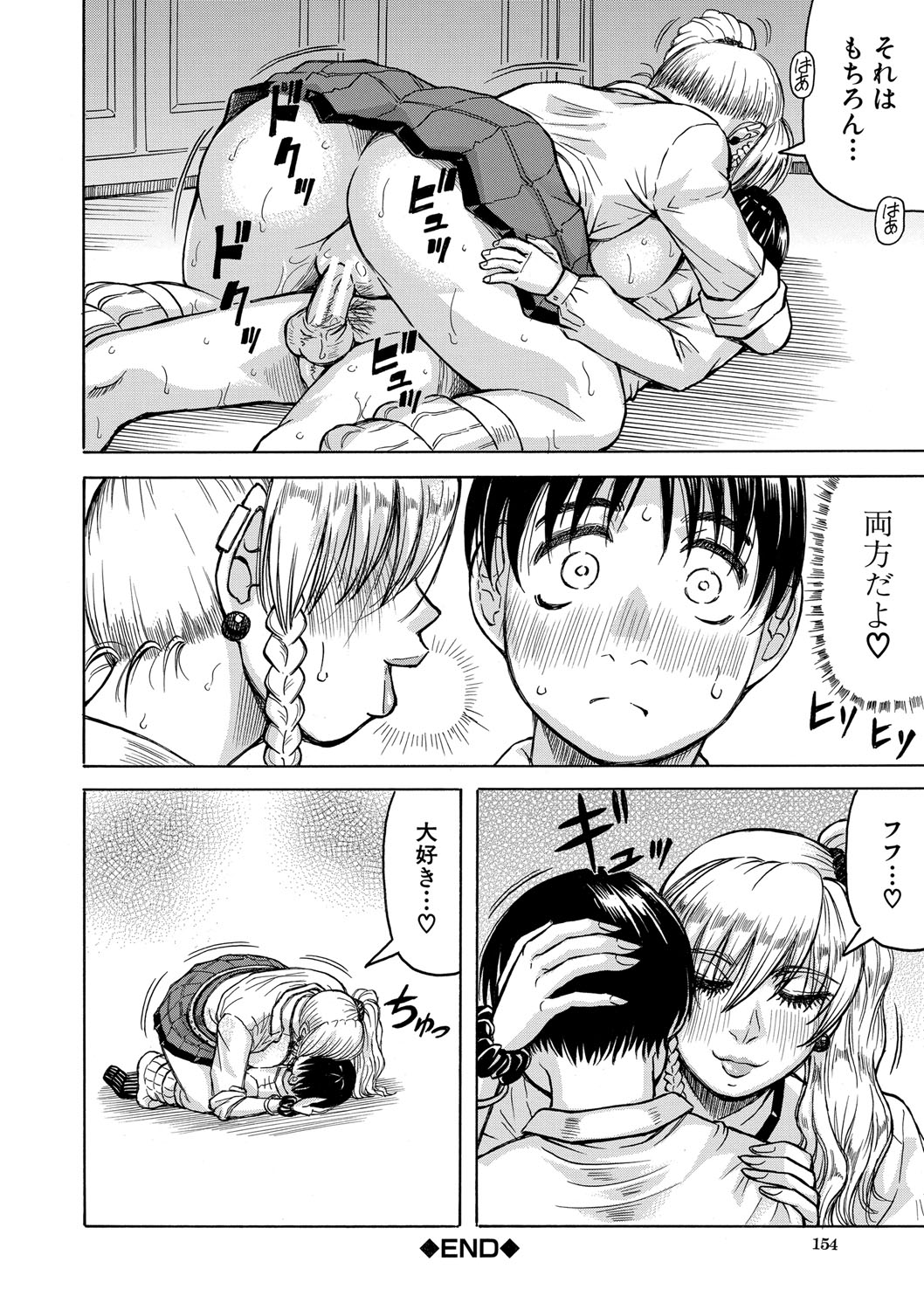 Jukujo Gal ni Okasaretai?! page 155 - milf big breasts hentai manga - read online free