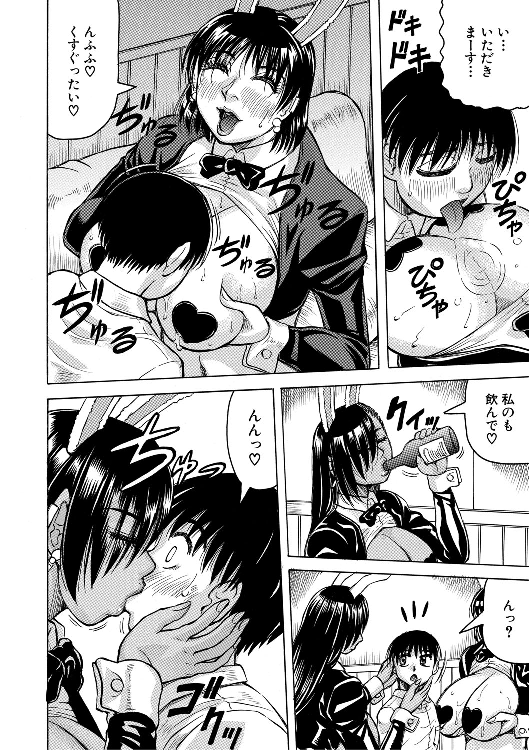 Jukujo Gal ni Okasaretai?! page 167 - milf big breasts hentai manga - read online free