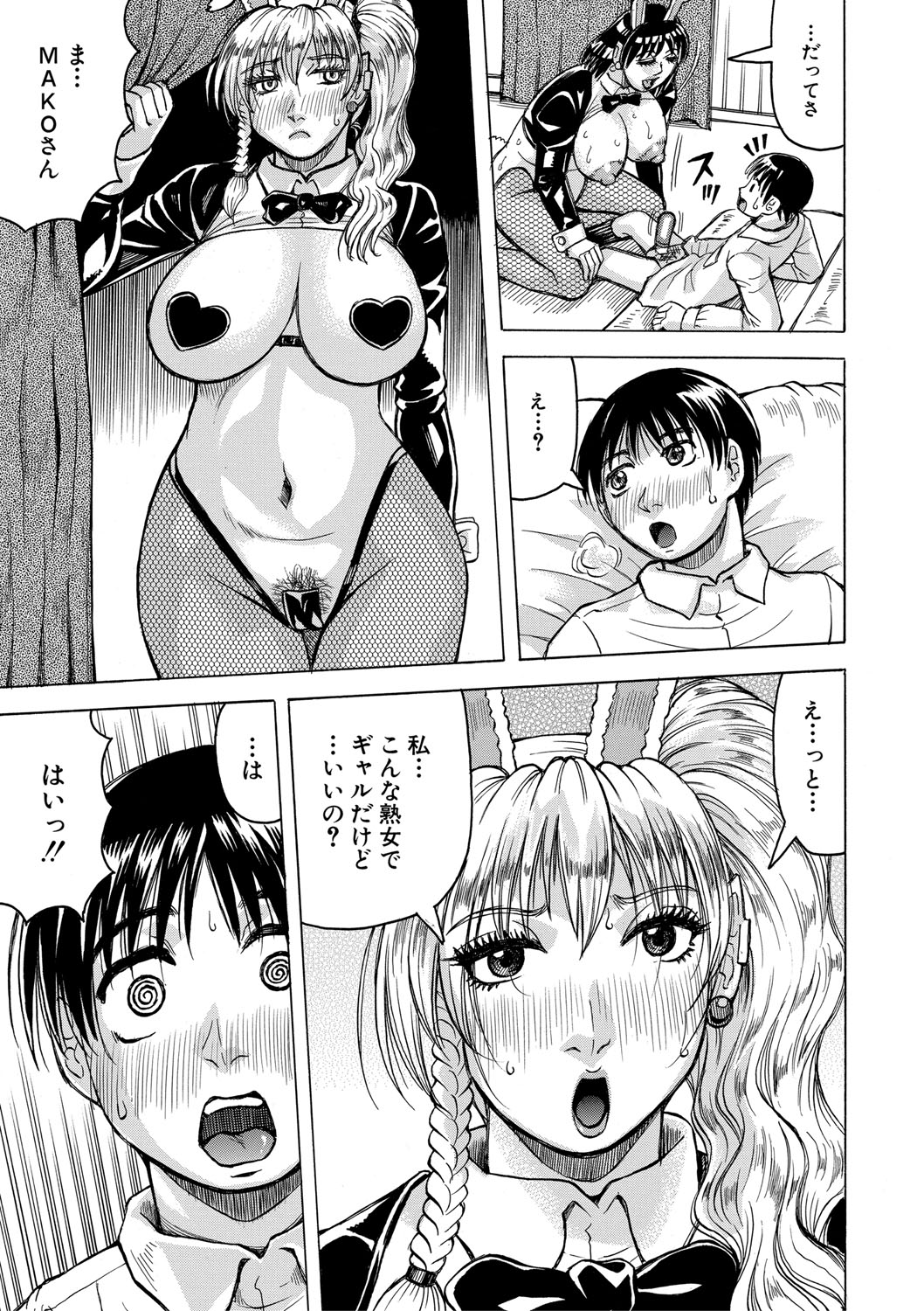 Jukujo Gal ni Okasaretai?! page 176 - milf big breasts hentai manga - read online free