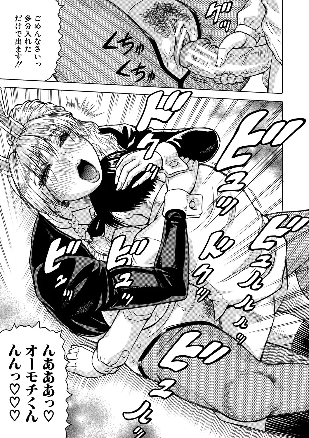 Jukujo Gal ni Okasaretai?! page 178 - paizuri big breasts hentai manga - read online free