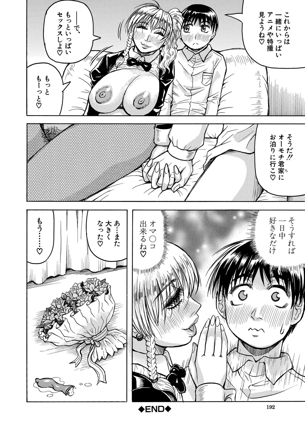 Jukujo Gal ni Okasaretai?! page 193 - milf big breasts hentai manga - read online free