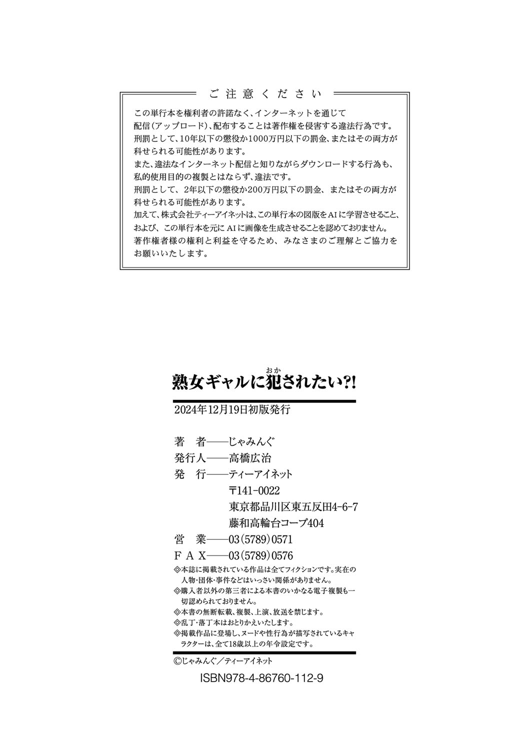 Jukujo Gal ni Okasaretai?! page 199 - paizuri big breasts hentai manga - read online free