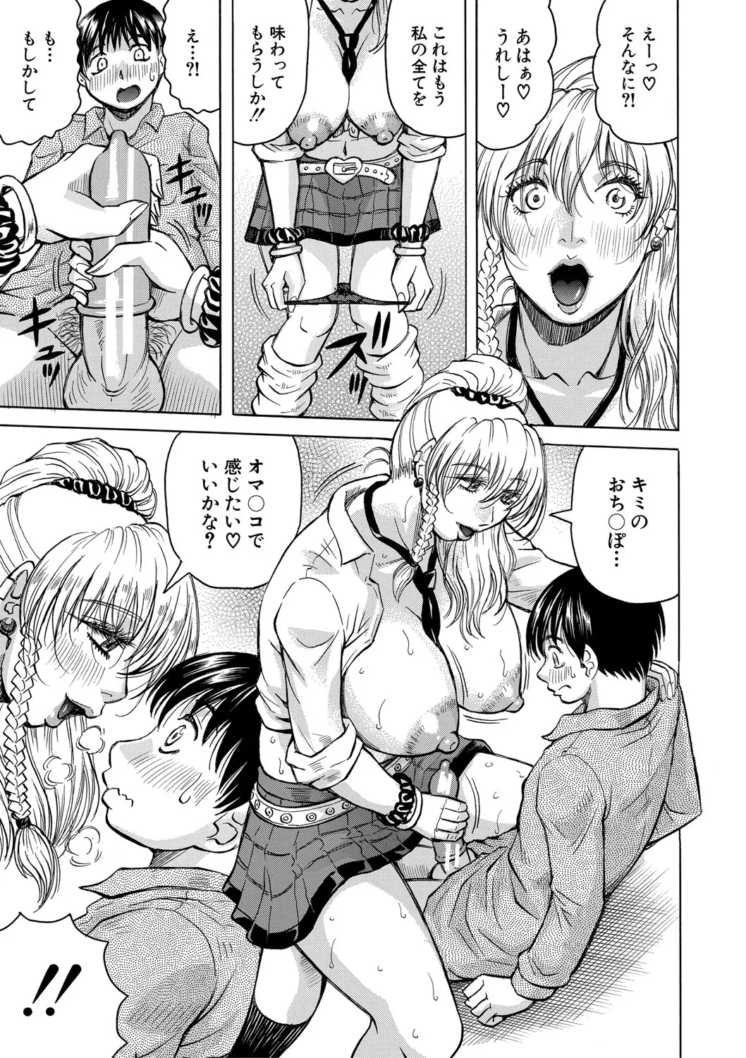 Jukujo Gal ni Okasaretai?! page 24 - milf big breasts hentai manga - read online free