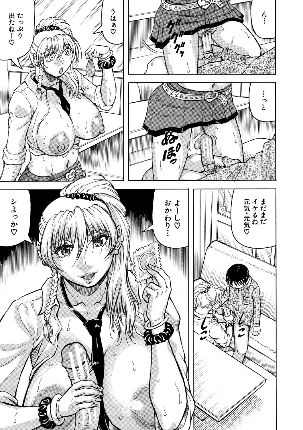 Jukujo Gal ni Okasaretai?! page 28 - paizuri big breasts hentai manga - read online free