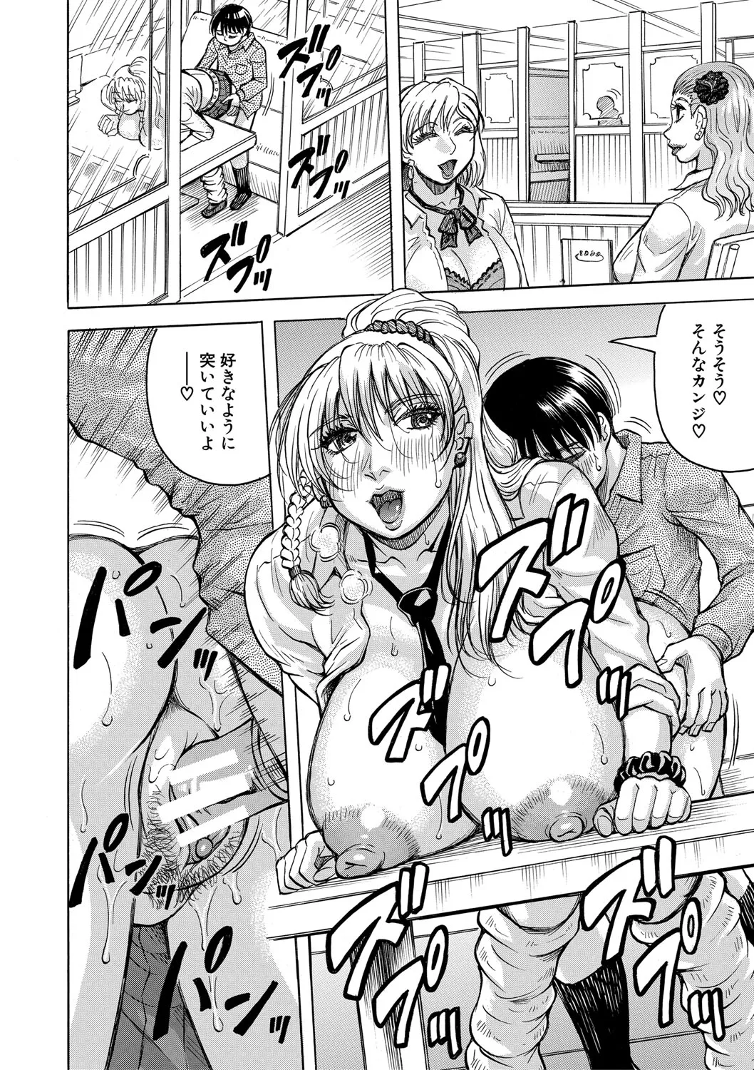 Jukujo Gal ni Okasaretai?! page 29 - milf big breasts hentai manga - read online free