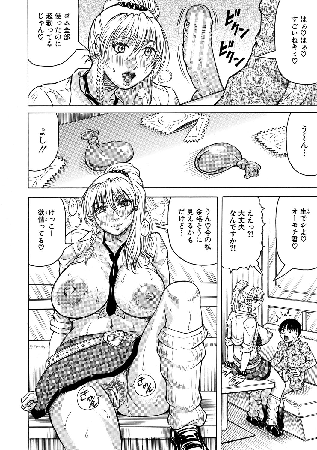 Jukujo Gal ni Okasaretai?! page 33 - paizuri big breasts hentai manga - read online free