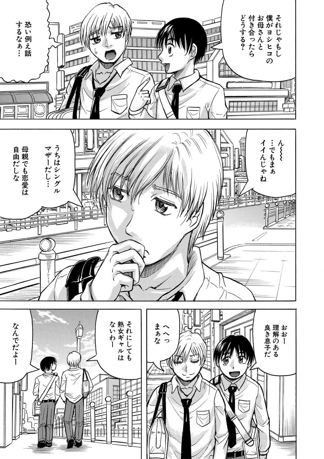 Jukujo Gal ni Okasaretai?! - Page 44