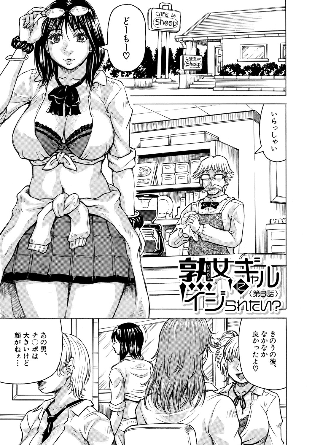 Jukujo Gal ni Okasaretai?! page 80 - paizuri big breasts hentai manga - read online free