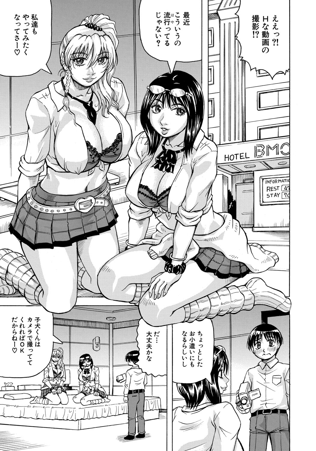 Jukujo Gal ni Okasaretai?! page 84 - paizuri big breasts hentai manga - read online free