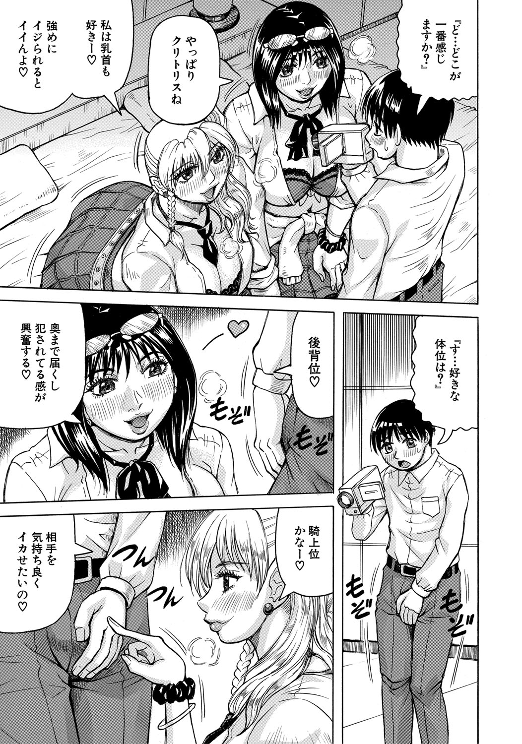 Jukujo Gal ni Okasaretai?! page 88 - milf big breasts hentai manga - read online free