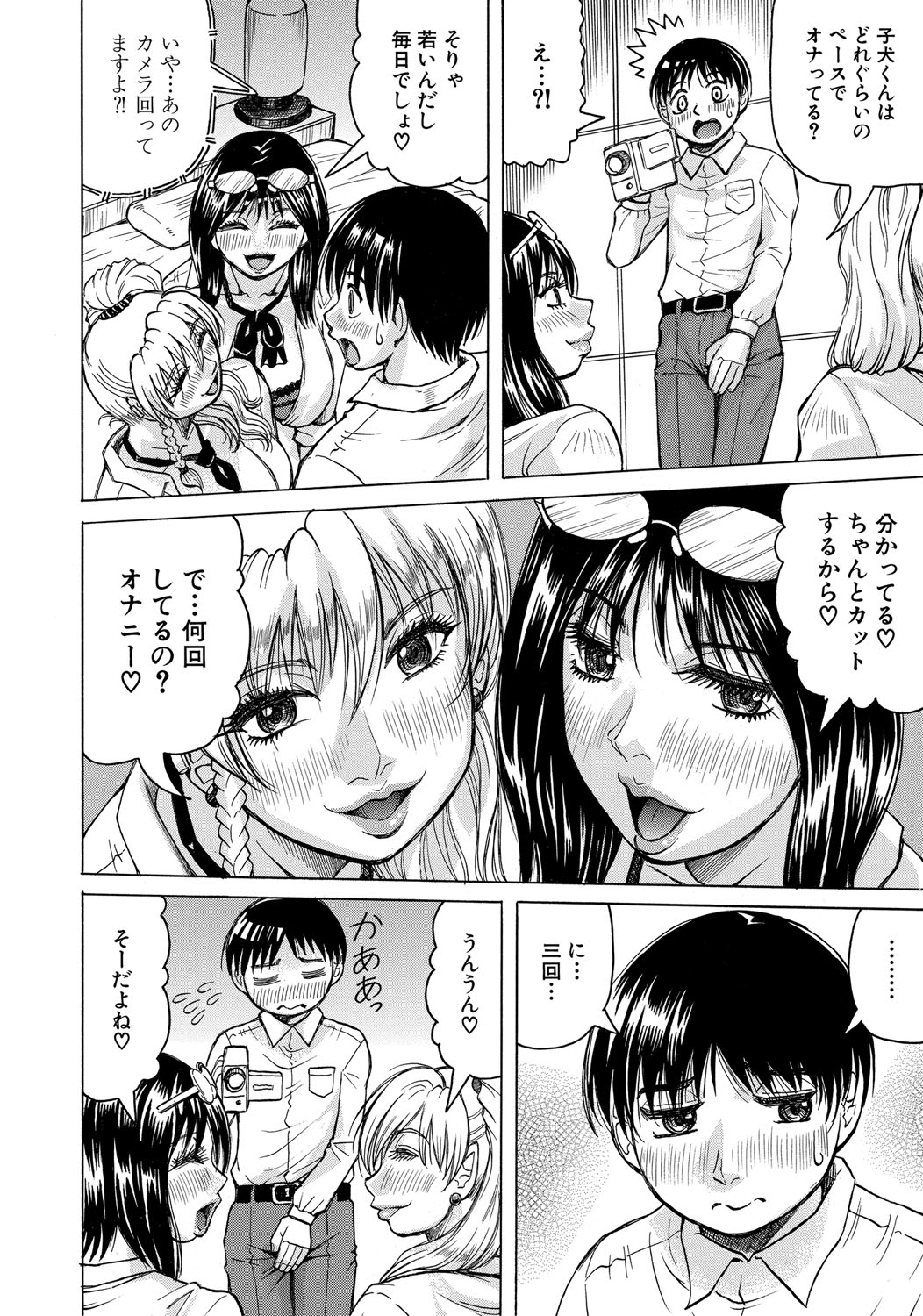Jukujo Gal ni Okasaretai?! page 89 - milf big breasts hentai manga - read online free