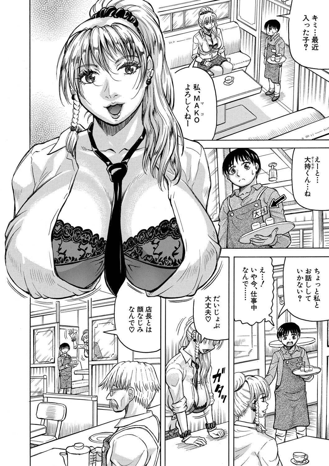 Jukujo Gal ni Okasaretai?! page 9 - paizuri big breasts hentai manga - read online free