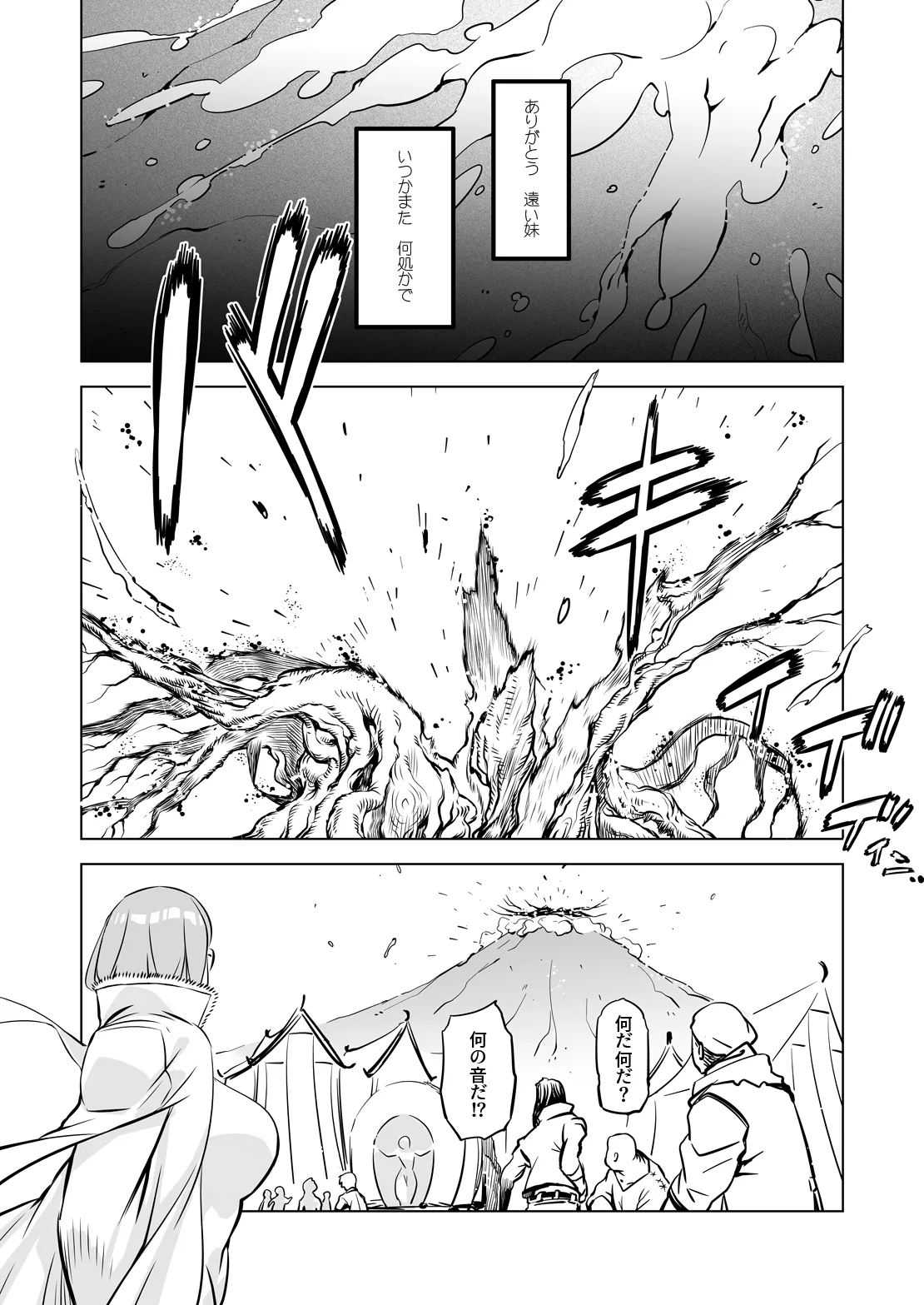 Yggdrasill no Musume-tachi 2 page 29 original parody - mosaic censorship big breasts hentai manga - read online free