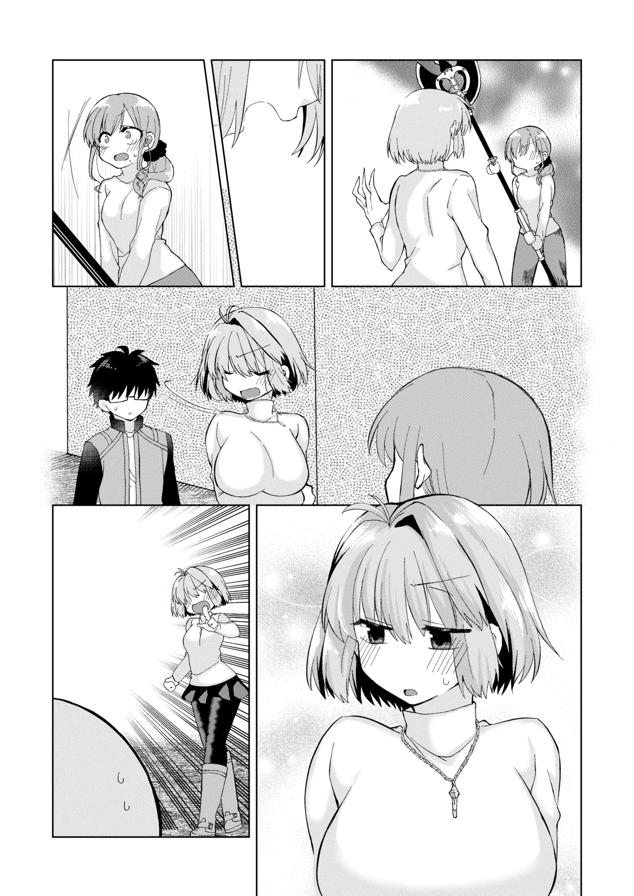 志貴アルノエのお話と絵。 - Page 12