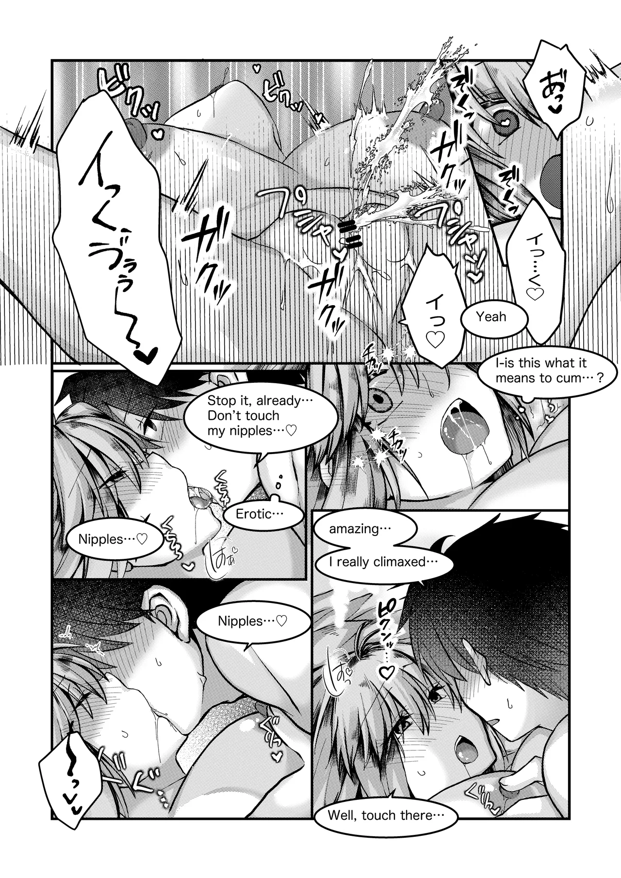 skebで描いた、志貴×1臨様の大人向けな絵とお話。 page 11 featuring shiki tohno tsukihime parody - big breasts sole male hentai manga - read online free