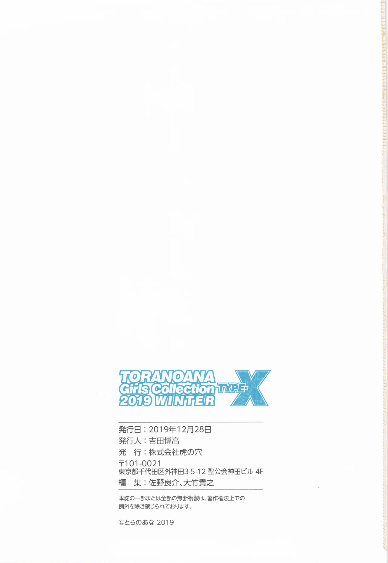 TORANOANA Girls Collection 2019 WINTER TYPE-X page 129 original parody - full color big breasts hentai manga - read online free