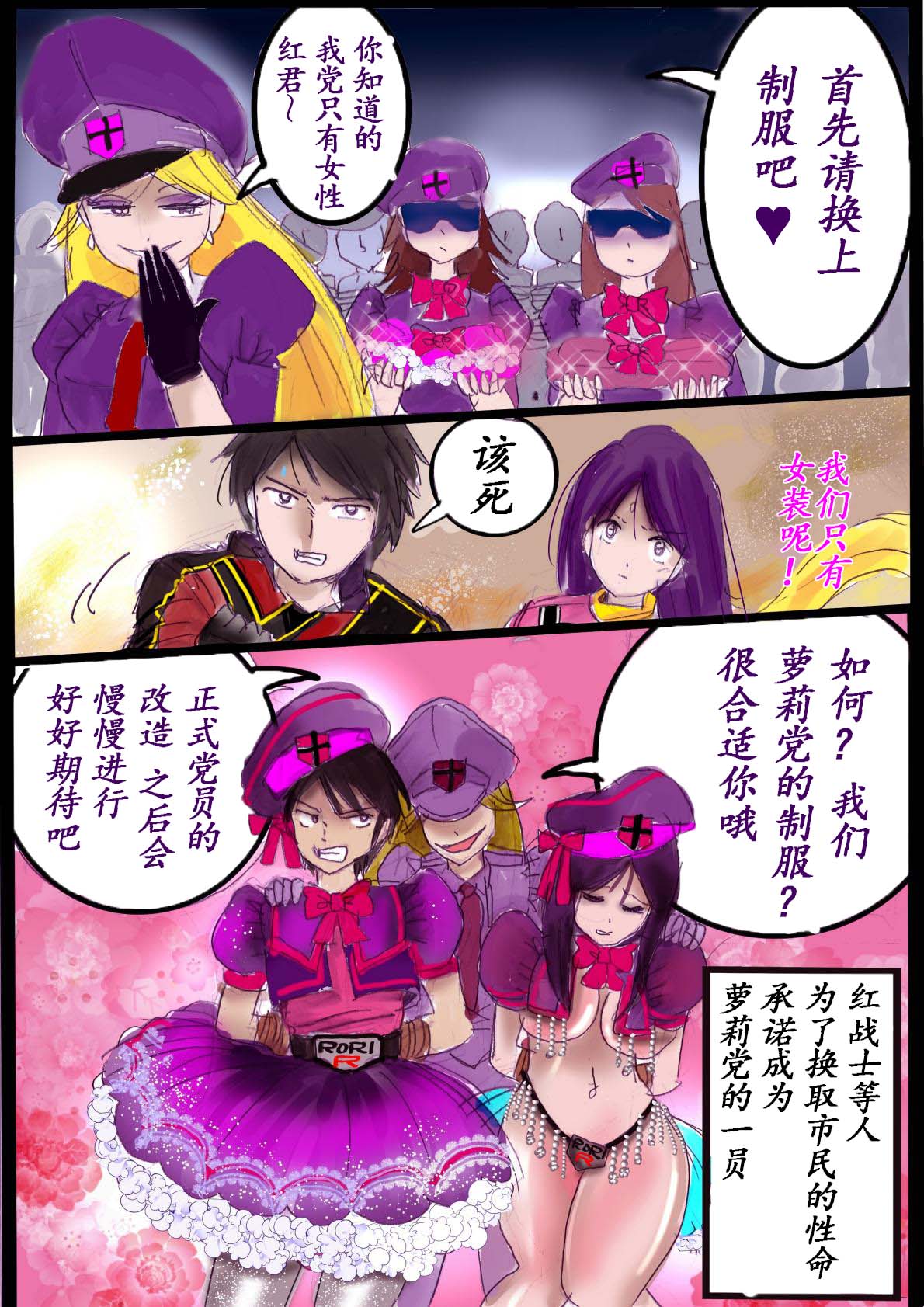 Naburi Zyosou Hyakumonogatari - Page 18