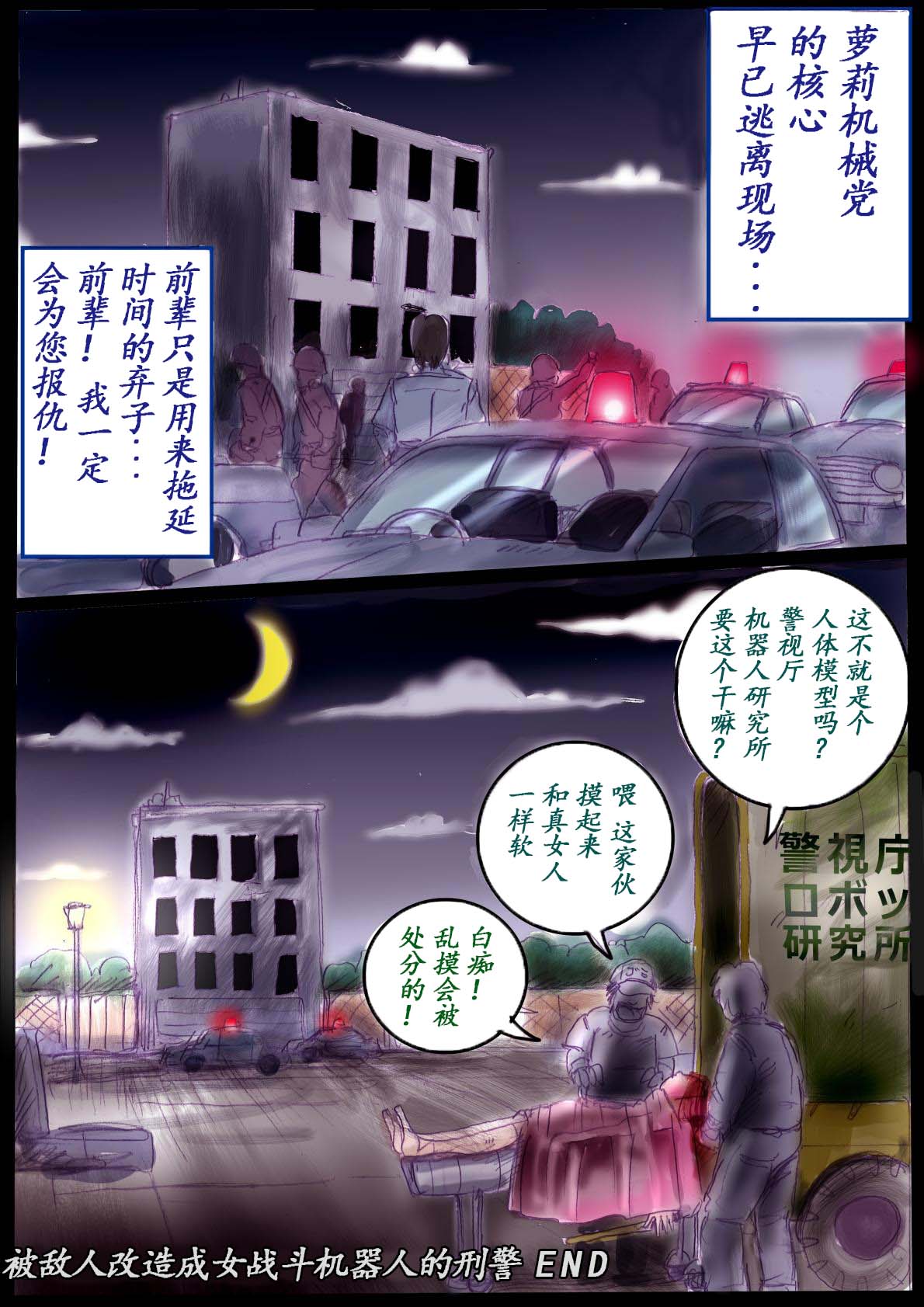 Naburi Zyosou Hyakumonogatari page 42 original parody - gender bender feminization hentai manga - read online free