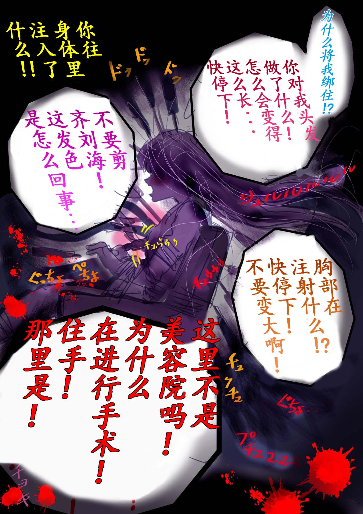 Naburi Zyosou Hyakumonogatari page 52 original parody - gender morph gender bender hentai manga - read online free