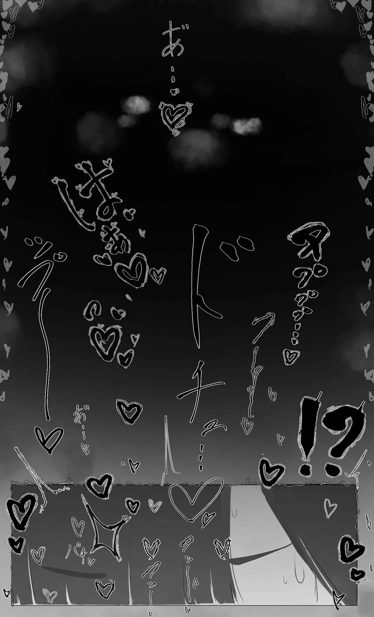 僕の腹黒彼女なら…大丈夫… - Page 14