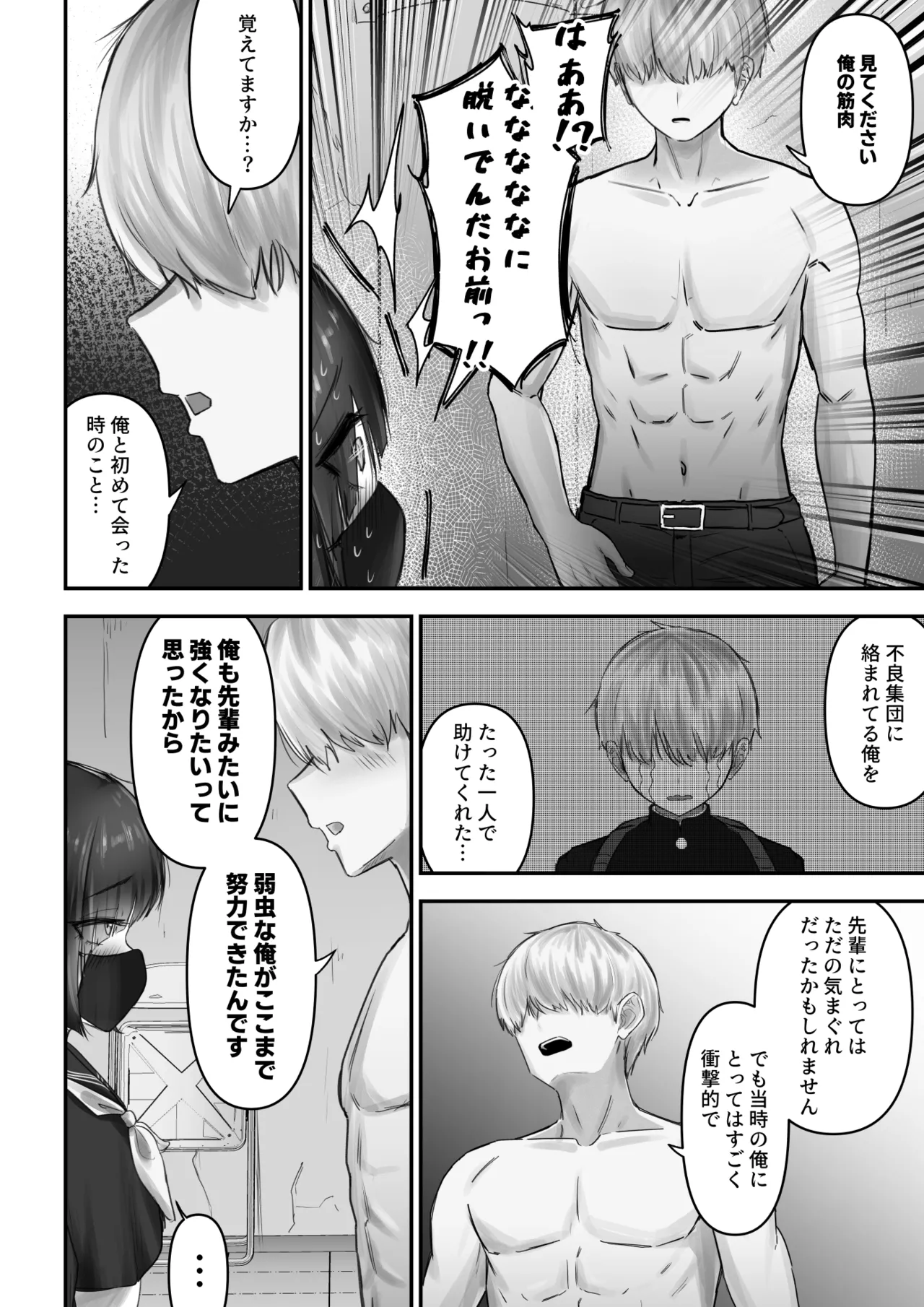 [Fuwatani] Pashiri-kun no Koto ga Suki na Furyou-chan no Hanashi page 11 original parody - big breasts schoolgirl uniform hentai manga - read online free