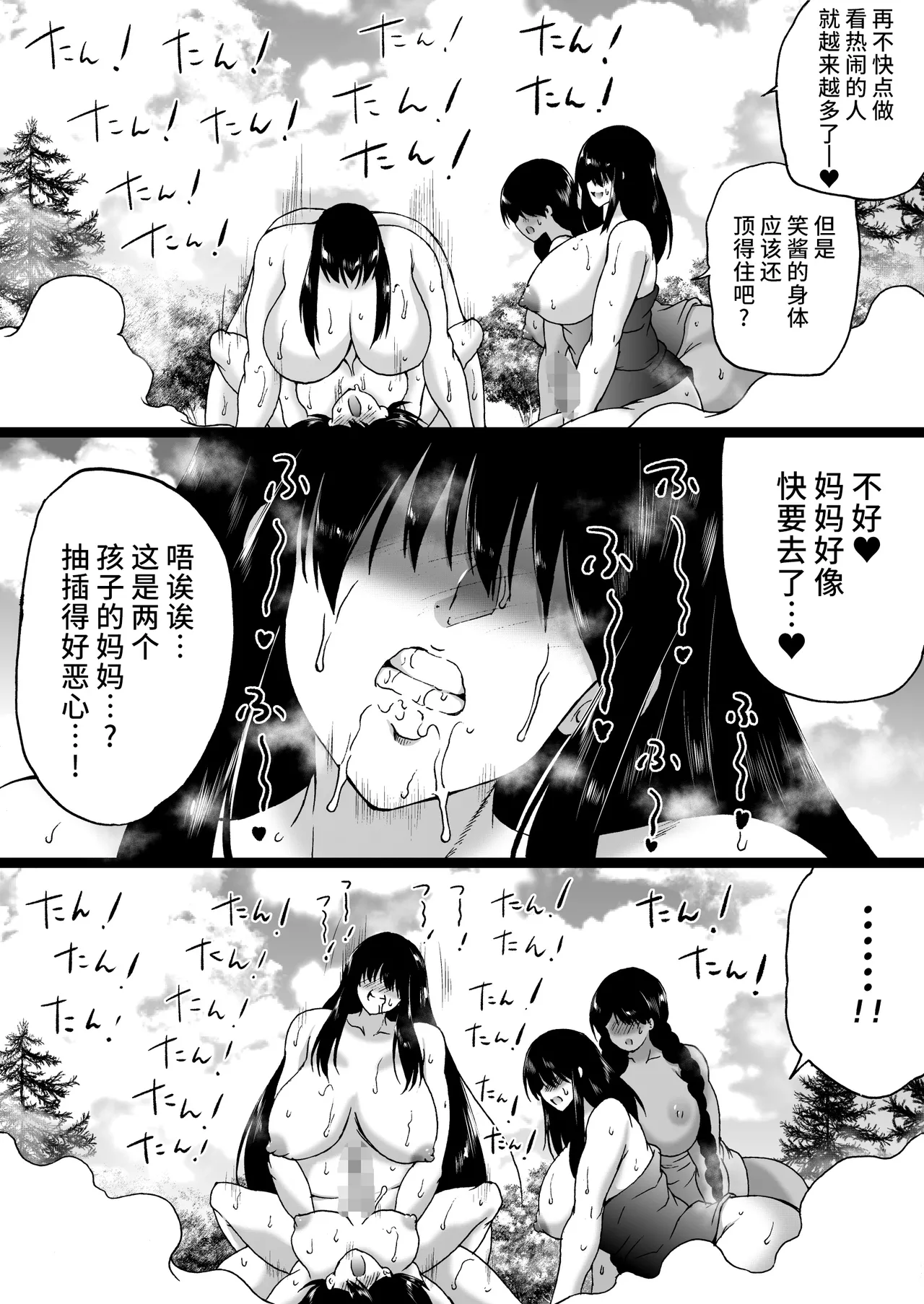 Ryokan wa Futanari Harem page 101 original parody - mosaic censorship pantyhose hentai manga - read online free