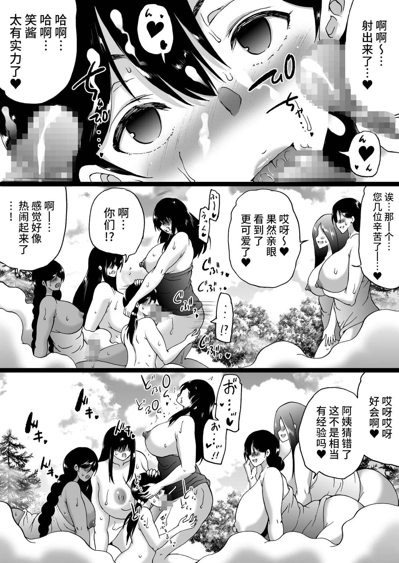 Ryokan wa Futanari Harem page 108 original parody - mosaic censorship pantyhose hentai manga - read online free