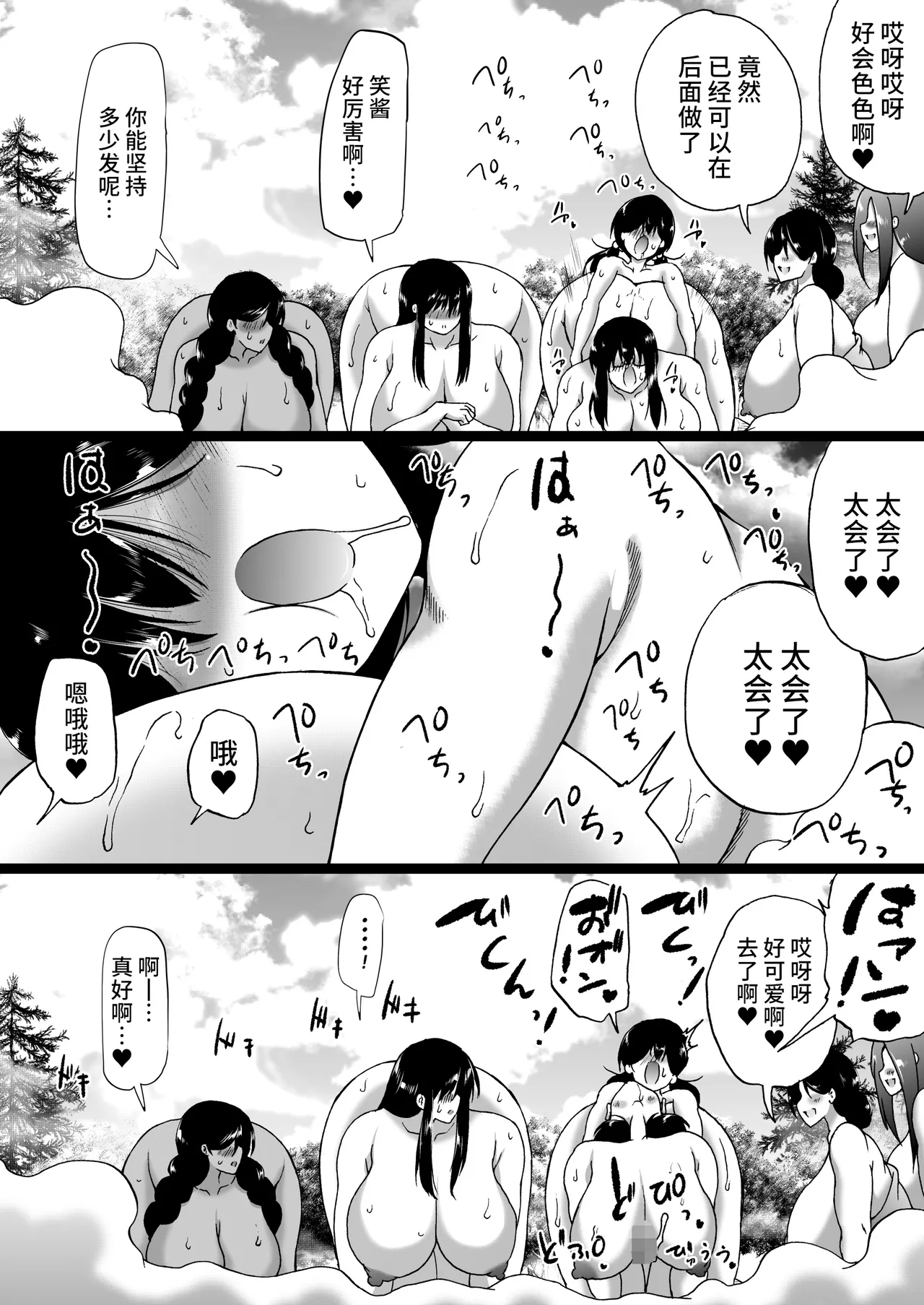 Ryokan wa Futanari Harem page 112 original parody - mosaic censorship pantyhose hentai manga - read online free