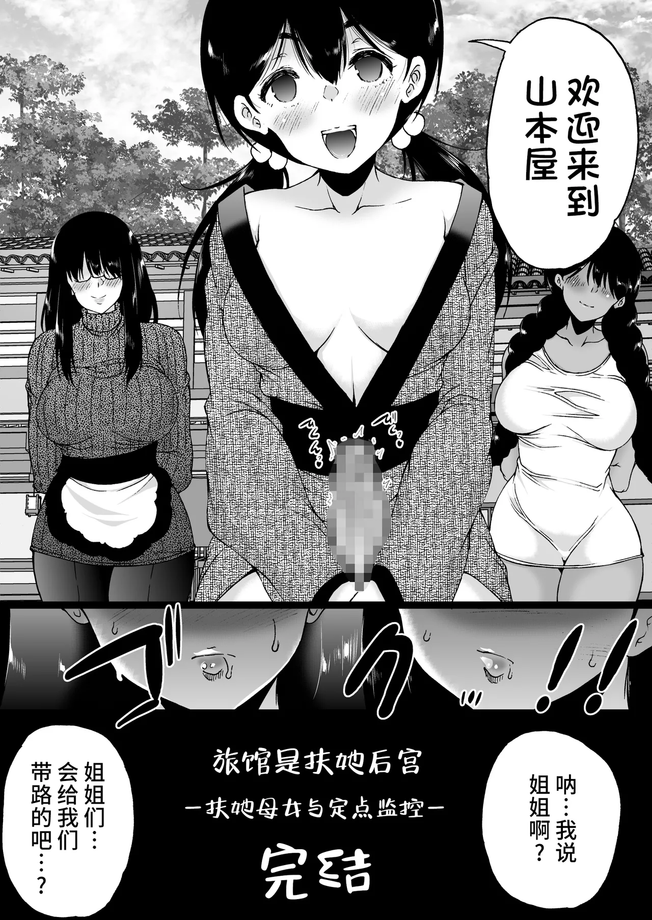Ryokan wa Futanari Harem page 132 original parody - cum swap futanari hentai manga - read online free