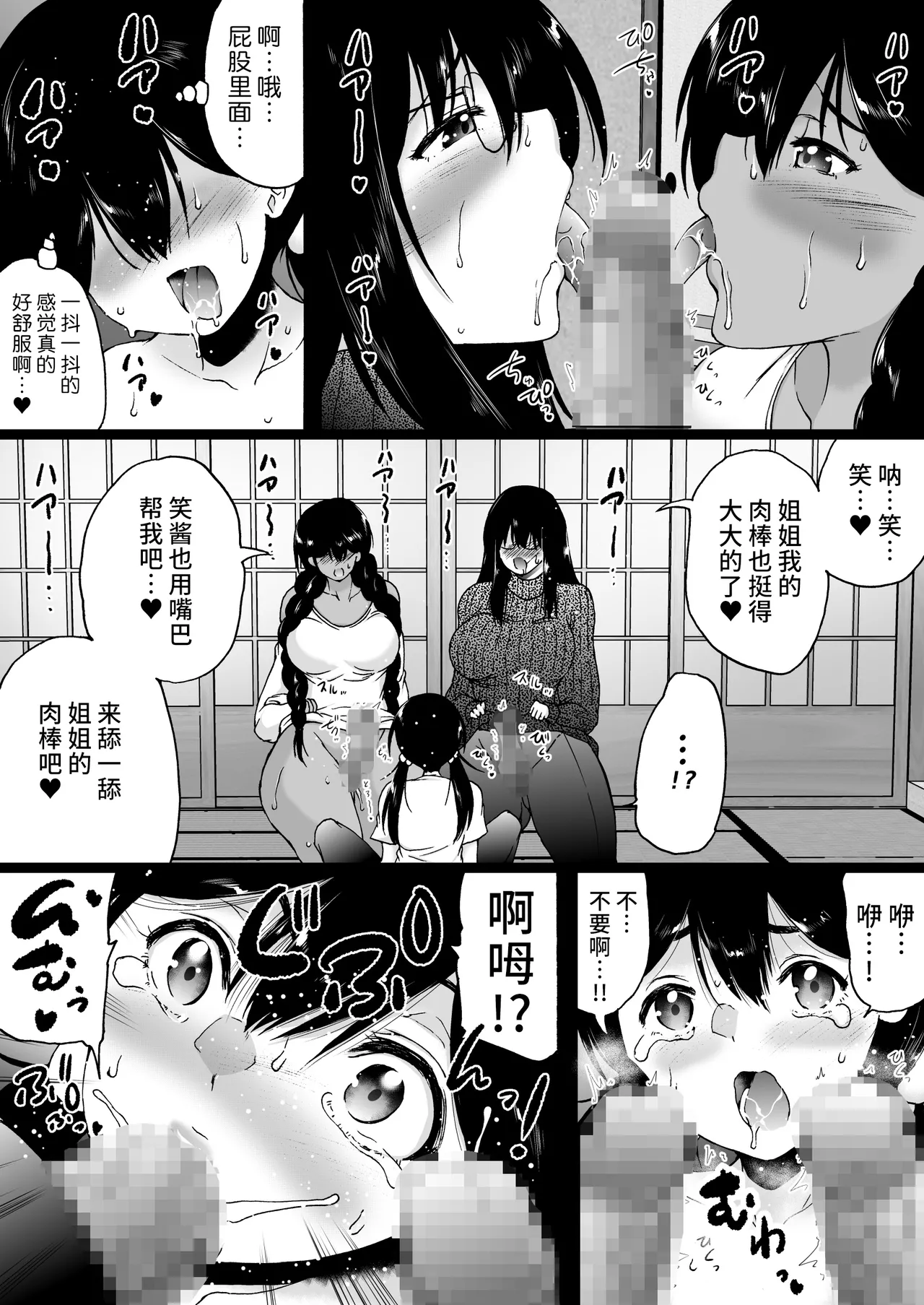 Ryokan wa Futanari Harem page 23 original parody - cum swap futanari hentai manga - read online free